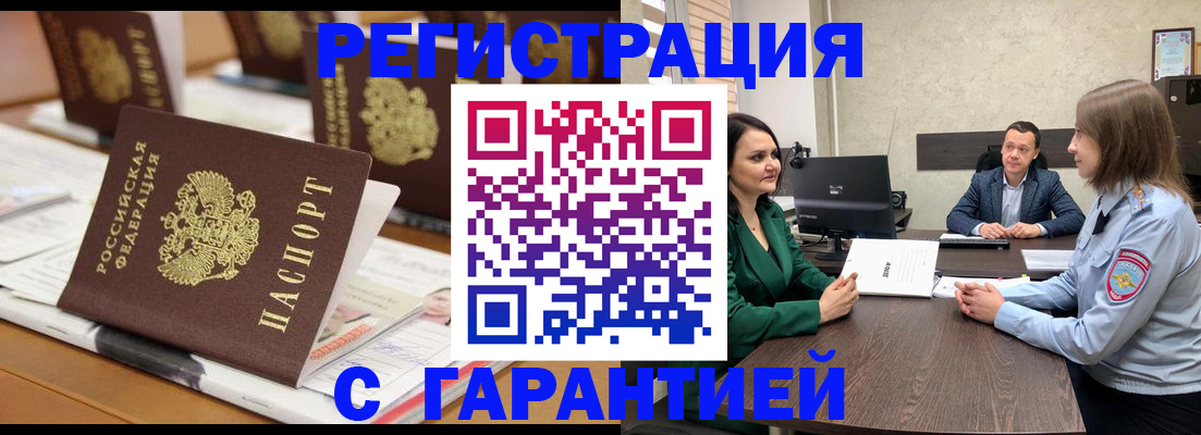 временная регистрация в квартире в Кировграде