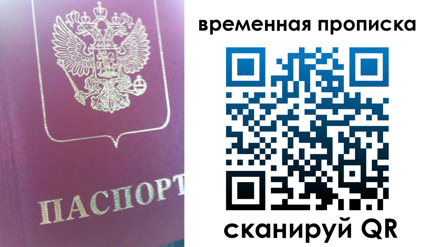 прописка для школы в Кировграде