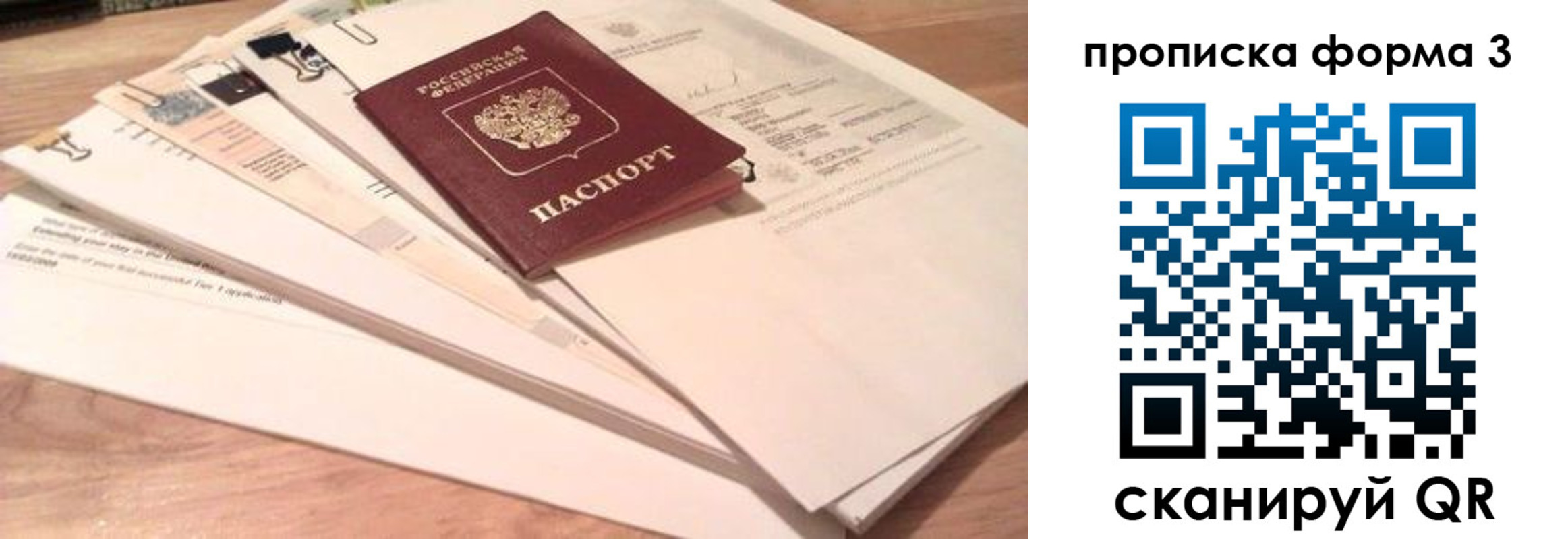 временная регистрация недорого в Кировграде