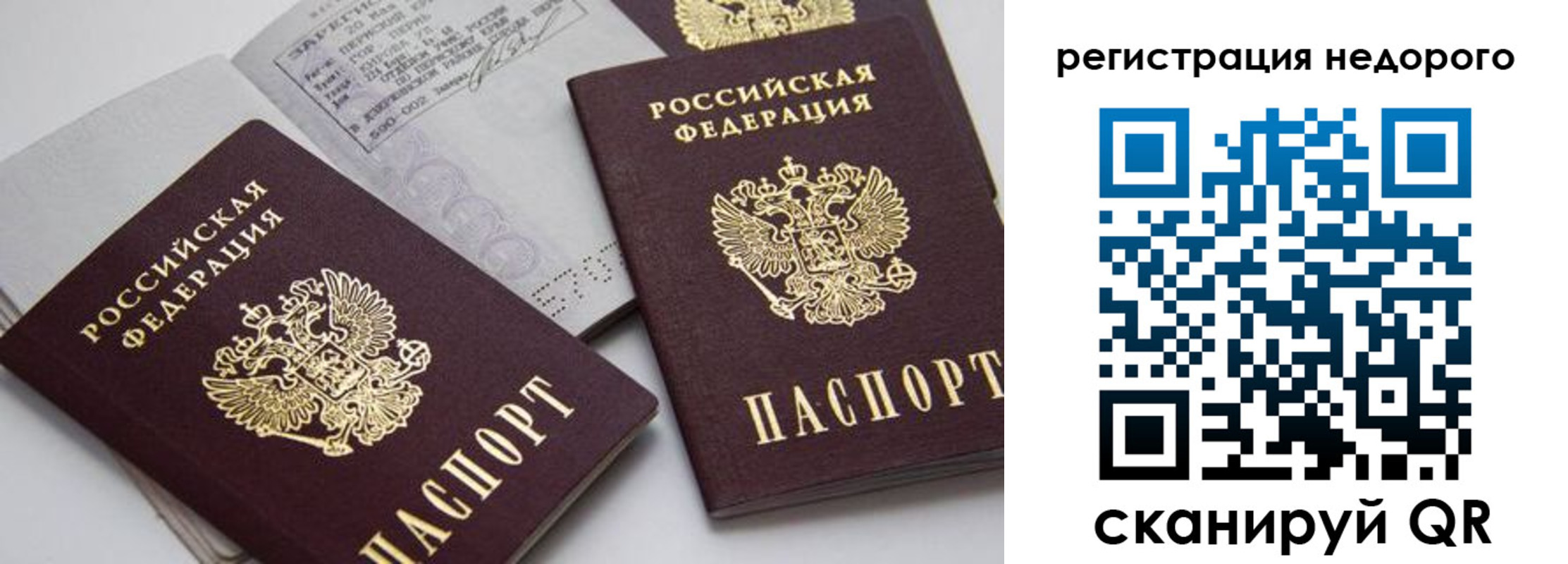 временная регистрация в Кировграде