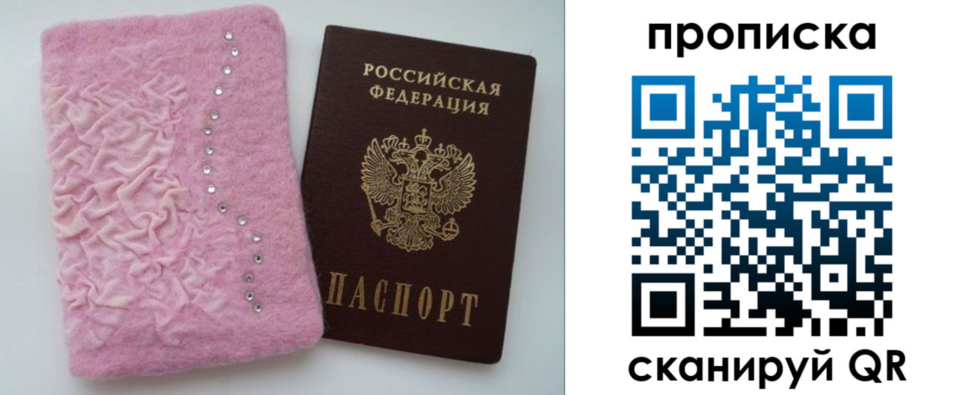 временная прописка в Кировграде