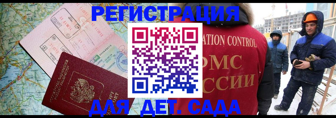 прописка для работы в Кировграде