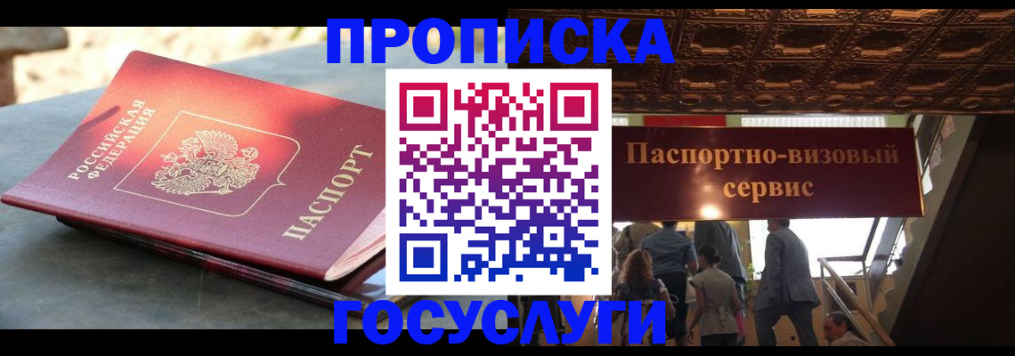 временная регистрация в квартире в Кировграде