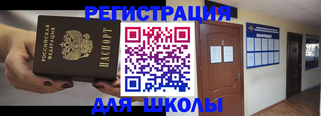 прописка штамп в Кировграде