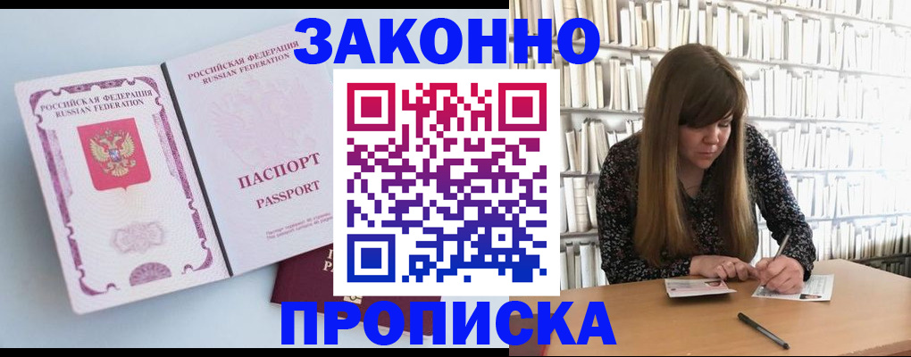 временная регистрация недорого в Кировграде