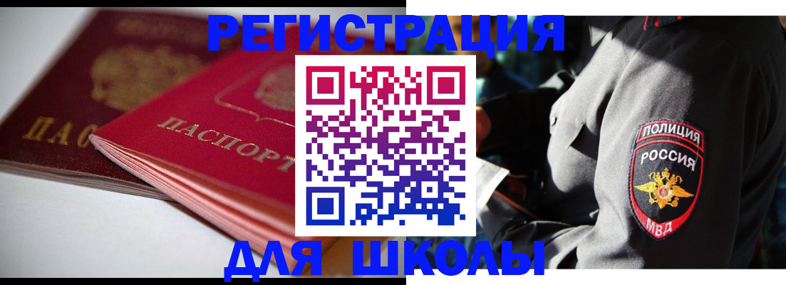 временная регистрация недорого в Кировграде