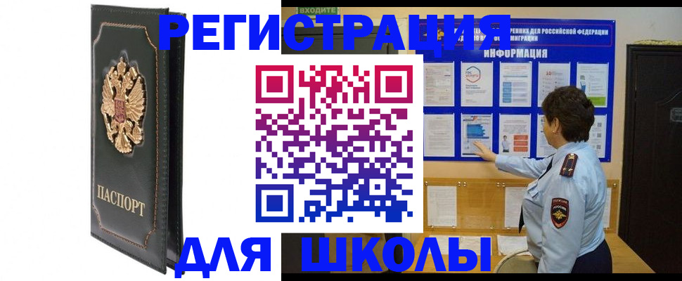где прописаться в Кировграде