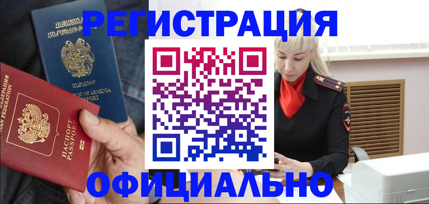прописка паспорт в Кировграде