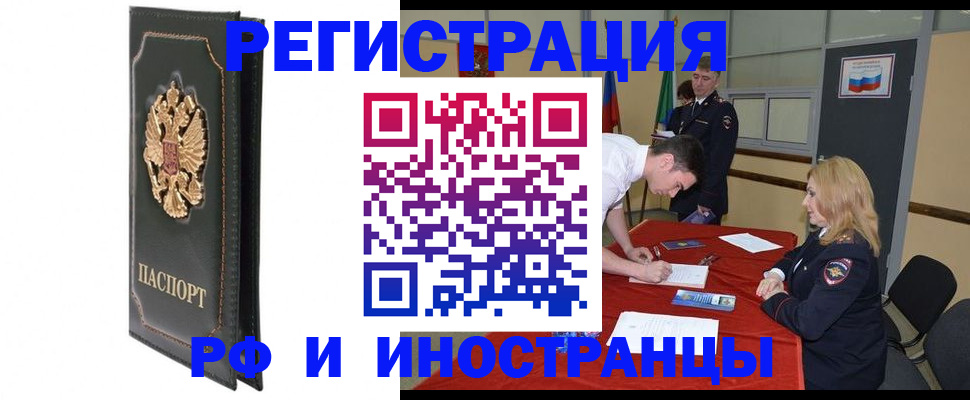 регистрация в Кировграде