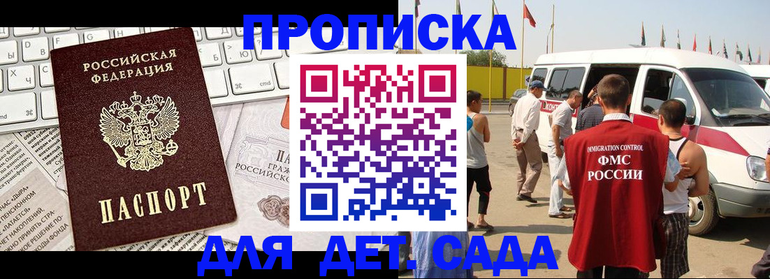 миграционный учет в Кировграде